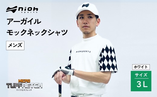 【2025年春新発売】マイクロタフレッチ メンズ アーガイルモックネックシャツ/ホワイト/3Lサイズ ゴルフウェア ゴルフ メンズ アーガイル柄 モックネック 白 おしゃれ コーデ【1240010】