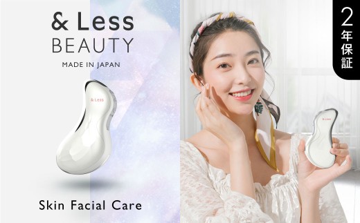 【&Less BEAUTY】 スキンフェイシャルケア 美顔器 リフトアップ 【2年保証】 日本製 ／ フェイシャル 美容家電 家電 美容 健康 フェイスライン 充電式 マッサージ マッサージャー 顔 マッサージ器