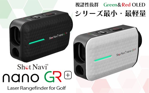 Shot Navi nano GR+（ショットナビ ナノ GR プラス）＜2色から選択＞　【11218-0946・947】