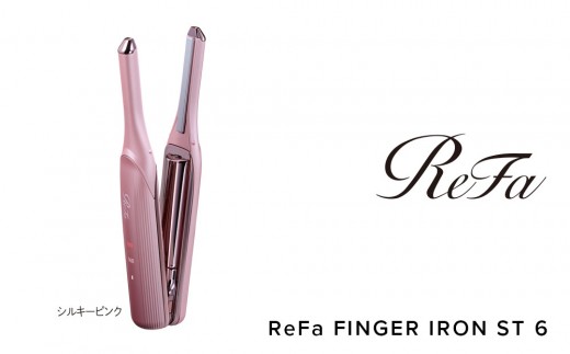 ReFa FINGER IRON ST 6【シルキーピンク】 2194911 - 愛知県名古屋市
