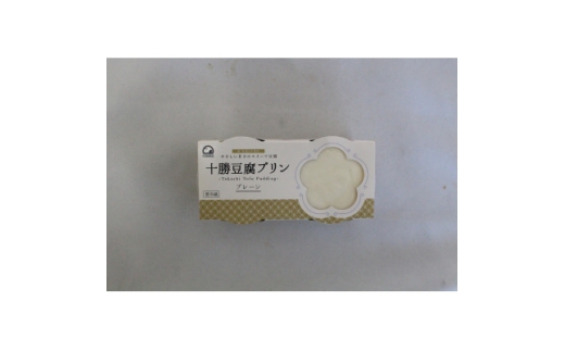 十勝豆腐プリン 85g×2個入り 6パック 計12個 十勝産 大豆 北海道 帯広市【1609056】