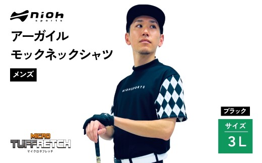 【2025年春新発売】マイクロタフレッチ メンズ アーガイルモックネックシャツ/ブラック/3Lサイズ ゴルフウェア ゴルフ メンズ アーガイル柄 モックネック 黒 おしゃれ コーデ【124005】