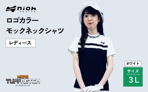 【2025年春新発売】マイクロタフレッチ レディース ロゴカラーモックネックシャツ/ホワイト/3Lサイズ ゴルフウェア ゴルフ ロゴカラー モックネック 白 おしゃれ コーデ【124041】