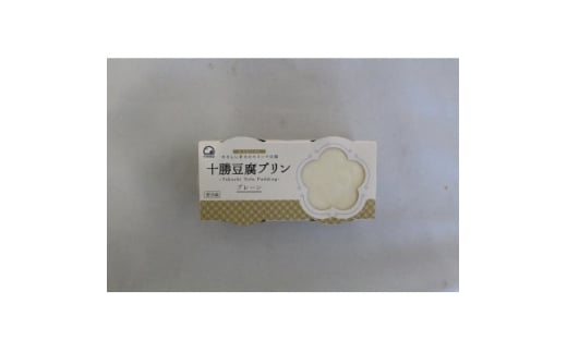 十勝豆腐プリン 85g×2個入り 6パック 計12個 十勝産 大豆 北海道 帯広市【1609056】
