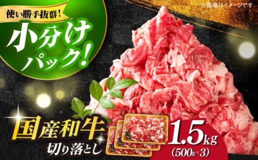 博多和牛切り落とし 1.5kg(500g×3p)[築上町][MEAT PLUS]肉 お肉 牛肉 赤身 [ABBP019] 18000円