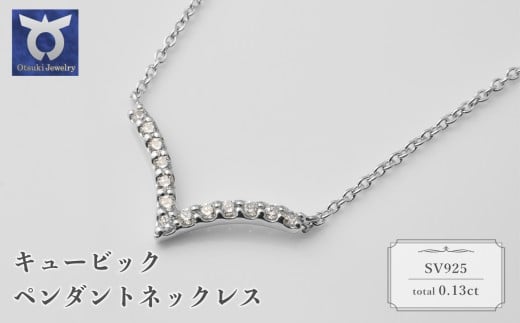 シルバー　キュービック　ペンダントネックレス　57−51304