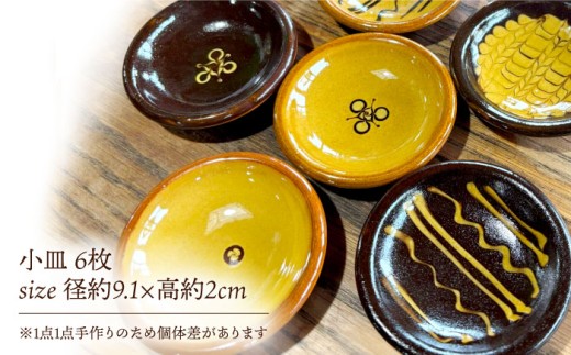 お皿 皿 小皿 陶器 布志名焼 湯町窯 民芸 雑貨 国産 島根 松江 おすすめ