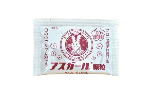 <アスガール顆粒　30包>　賞味期限　26.3 アスガール顆粒 30包 二日酔い サプリ 二日酔い薬 予防
