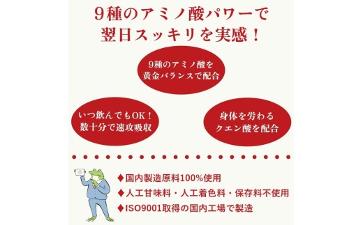 種のアミノ酸を黄金バランスで配合！
