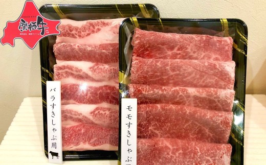 鷹栖牛 バラエティ セット