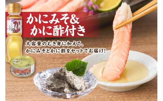 かにみそとかに酢付きの嬉しいセットです