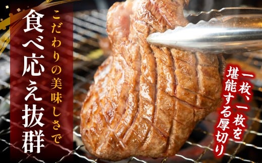 こだわりの美味しさで食べ応え抜群！一枚、一枚を堪能する厚切り！