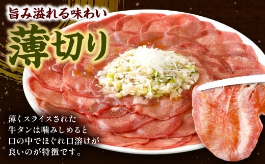 薄切りは、旨み溢れる味わいです！