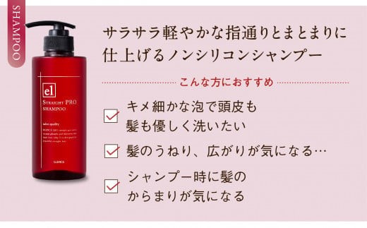 指通りの良いツヤやかなストレートヘアへ導くトリートメント