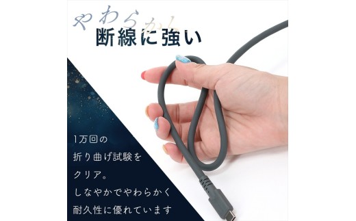 神奈川県海老名市のふるさと納税 MOTTERU(モッテル) しなやかで絡まない シリコンケーブル 40Gbps(USB4 Gen3x2)対応 PD240W USB-C to USB-C 1m 映像出力対応 急速充電 2年保証（MOT-SCBU4CCG100-BK）スモーキーブラック【タイプC ケーブル 神奈川県 海老名市 】