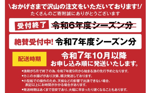 配送時期をご確認の上お申込みください。