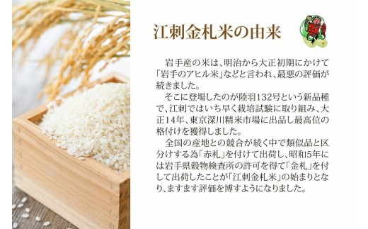 お米　精米【金札米特別栽培米江刺産ひとめぼれ10kg】 減農薬栽培米！ Amazon.co.jp: 【精米】 田中米穀 五ツ星 お米マイスター 推奨