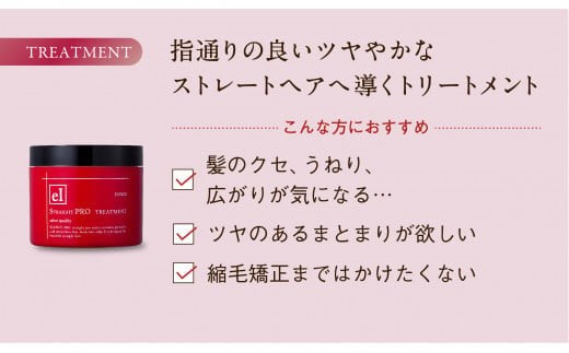 髪の内部まで深く浸透し、ツルツルしなやかなまとまりのある髪へ
