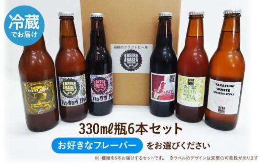 ビール クラフトビール 酒 お酒 アルコール 飲み比べ セット 詰め合わせ