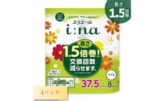 エリエール(イーナ)トイレットペーパー 1.5倍 37.5m(ダブル)8R×4パック(32個)