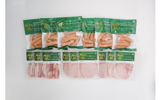 フリーデン やまと豚 おいしい朝食セット｜ロースハム ベーコン ソーセージ スライス ウインナー ポークウインナー あらびきウインナー サラダ用 詰め合わせ [0364] 2197551 - 神奈川県伊勢原市
