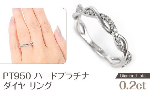 プラチナ950ハードプラチナ ダイヤ リング 0.20CT R3651DI-P2