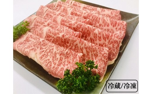 【冷凍】厳選雌牛！京丹波姫牛特選ローススライス550g《冷凍》