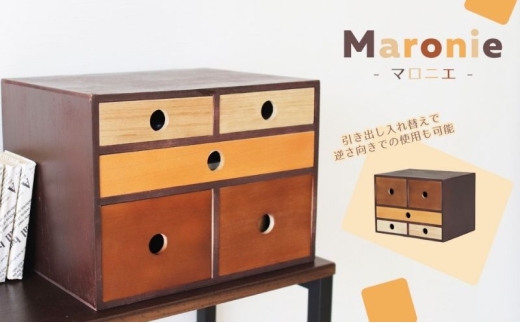 小物チェスト マロニエ(Maronie) 3段5杯