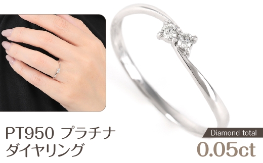 プラチナ ダイヤ 0.05ct リング R953DI-P2