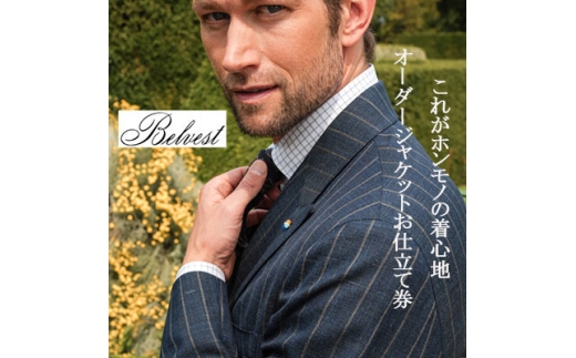 BELVEST / ベルベスト　オーダーメイドジャケット　お仕立て券　＜450,000円 分＞【1646191】