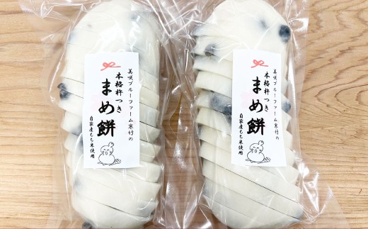 杵つき豆餅 600g×2袋 岡山県美咲町産 / 計約1.2kg 豆餅 黒豆 黒大豆 餅 [6月-9月発送不可]