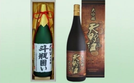 天野酒 吟醸極みセット 各1.8L 酒 酒 父の日 プレゼント ギフト 贈り物 お中元