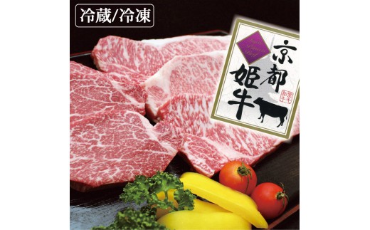 [冷蔵]厳選雌牛!京丹波姫牛特選サーロイン&特選ヒレステーキ 合計600g スパイス・ソース付き[冷蔵]