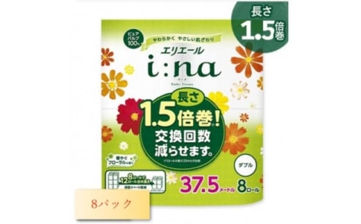 エリエール(イーナ)トイレットペーパー 1.5倍 37.5m(ダブル)8R×8パック(64個)【1625315】 2196495 - 岡山県津山市