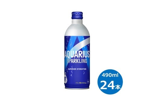 アクエリアス スパークリング 490ml ボトル缶 24本 セット [636]