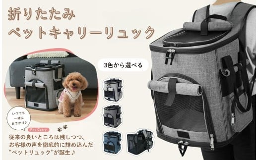 ペットキャリーバッグ [カラー選べる] 17,000円 [ライズクリエイション @Rise] ペットキャリーリュック ペットバッグ ペットリュック ペットキャリー リュック バッグ 猫 犬 いぬ ねこ イヌ ネコ 旅行 通院 病院 お出かけ 軽量 災害 奈良県 奈良市