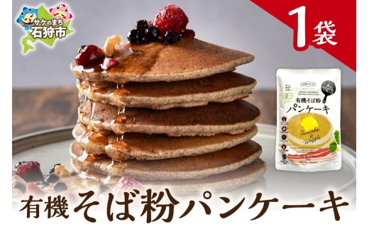 有機そば粉パンケーキ　200g