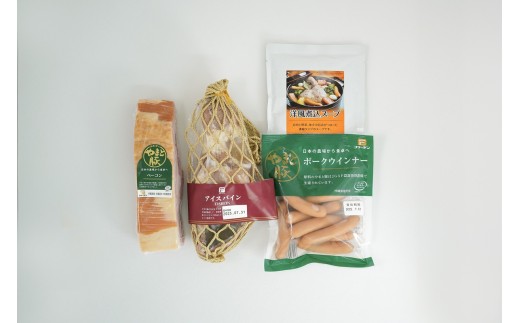 フリーデン やまと豚 洋風煮込みセット｜アイスバイン ベーコン ベーコンブロック ウインナー ポークウインナー 洋風 ポトフ 煮込みスープ [0367] 2197554 - 神奈川県伊勢原市