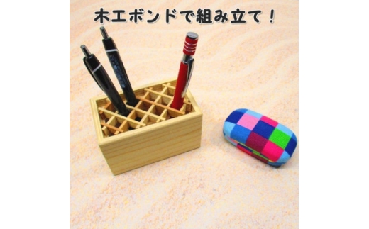 くみこ箱　木工キット【1542705】 2196456 - 岡山県津山市