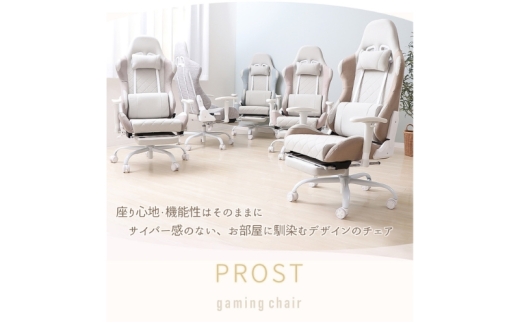 フットレスト付ゲーミングチェア PROST(プロスト) アイスグレー