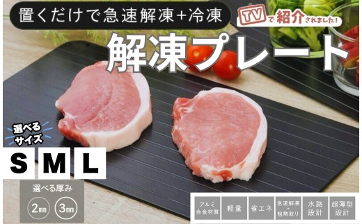 サイズ・厚さをお選びいただけます