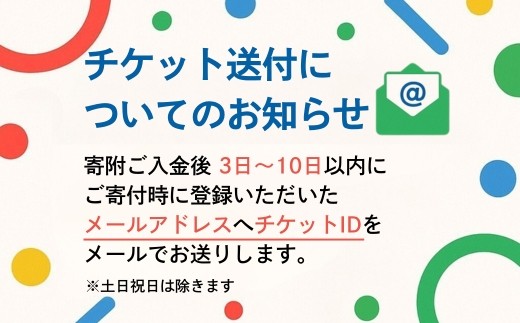 大阪府河内長野市のふるさと納税 2025年日本国際博覧会入場チケット　夏パス（大人）【ふるさと納税】【夏パス】 2025年日本国際博覧会 大阪・関西万博 入場チケット 大人 1名分 大阪府 河内長野市 電子チケット EXPO 2025 関西 日本 万博 ばんぱく 夢洲 夏パス チケット 入場券