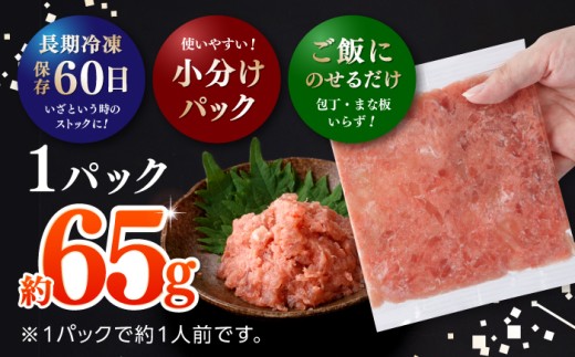 まぐろ マグロ ねぎとろ ネギトロ丼 鮪 まぐろたたき 刺身 海鮮 丼もの 詰め合わせ セット 冷凍 食品