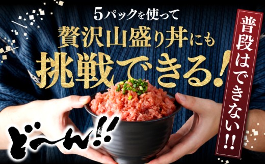 まぐろ マグロ ねぎとろ ネギトロ丼 鮪 まぐろたたき 刺身 海鮮 丼もの 詰め合わせ セット 冷凍 食品