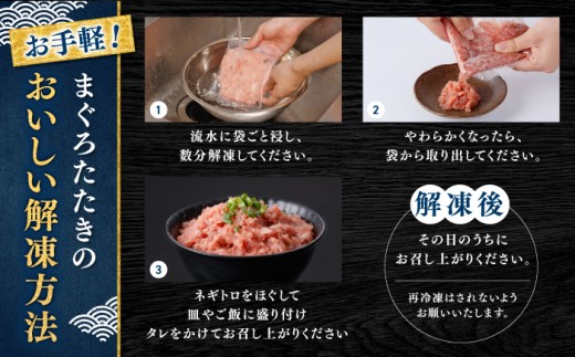 まぐろ マグロ ねぎとろ ネギトロ丼 鮪 まぐろたたき 刺身 海鮮 丼もの 詰め合わせ セット 冷凍 食品