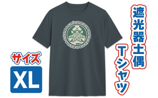 遮光器土偶 Tシャツ XL (スレート) 1枚｜半袖 しゃこちゃん ゆるきゃら 縄文 土偶 青森県 つがる市 世界遺産 [0851] 2201680 - 青森県つがる市