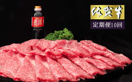 【10ヶ月定期便】佐賀牛肩ローススライス1ｋｇ 192-J1490