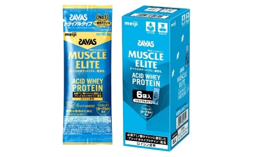 明治 ザバス マッスルエリート ヨーグルト トライアルタイプ【10.5g×18袋】 SAVAS プロテイン 明治プロテイン 健康 健康食品 美容 ボディメイク 体づくり 筋トレ 人気 おすすめ 岡山県 倉敷市