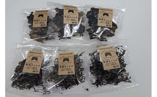 浜田市旭町産ねこのみみ乾燥キクラゲセット 【157_0001】