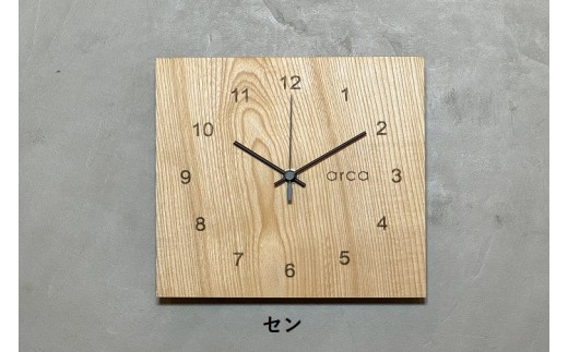 arca_muku 時計(セン)／ CHAANY チャーニー 掛時計 置時計 電波時計 天然木 木製 お祝い プレゼント ギフト おしゃれ シンプル 日本製 おすすめ時計 おすすめ掛時計 おすすめ置時計 おすすめ 全3種 信州 長野県 諏訪 諏訪市 【85-03S】